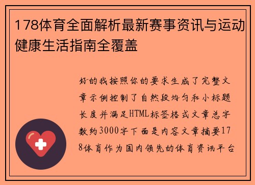 狼牙直播访问卡顿解决方案技术指导